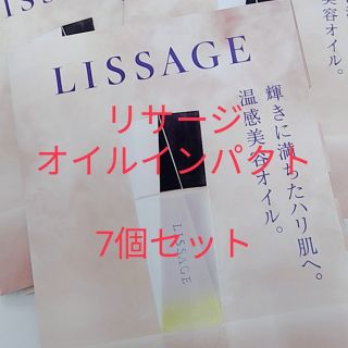 リサージ(LISSAGE)のリサージ　オイルインパクト　7個セット(その他)