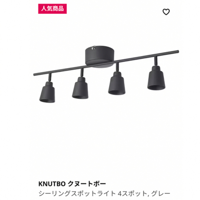 IKEA - 定価63%off【電球/リモコン付】KNUTBOシーリングスポットライト