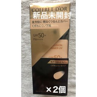 コフレドール(COFFRET D'OR)の新品未開封 2個組 コフレドール スキン イリュージョンプライマーUV 25ml(化粧下地)