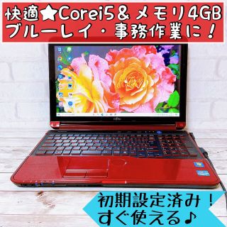 3ページ目 - 富士通 ノートPC(レッド/赤色系)の通販 500点以上