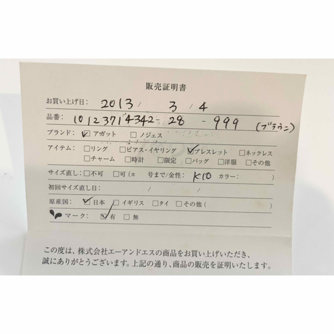 agete - agete アガット K10 スモーキークウォーツ ダイヤモンド