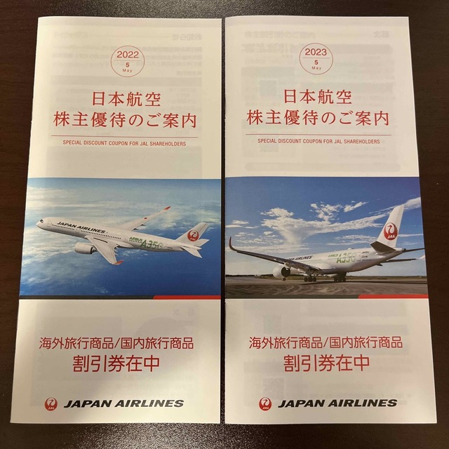 JAL(日本航空)(ジャル(ニホンコウクウ))のJAL株主優待券 チケットの乗車券/交通券(航空券)の商品写真