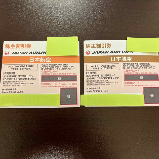 JAL(日本航空)(ジャル(ニホンコウクウ))のJAL株主優待券 チケットの乗車券/交通券(航空券)の商品写真