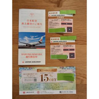 ジャル(ニホンコウクウ)(JAL(日本航空))のJAL　株主優待　割引券(航空券)