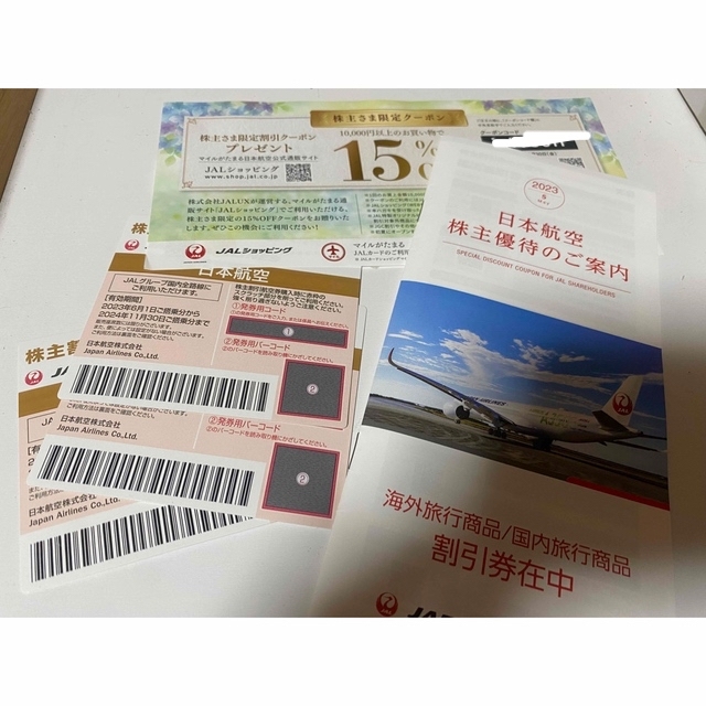 航空券JAL株主割引券3枚、株主優待（商品割引券　海外旅行商品/国内旅行商品）