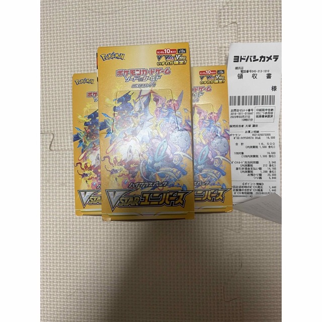 ポケモンカードvスターユニバース　ボックス(BOX)