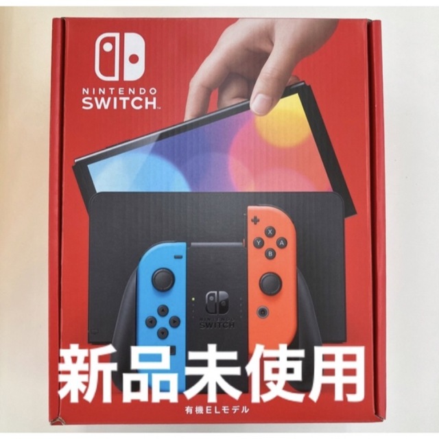 【値引き不可】Nintendo Switch(有機ELモデル) 本体　未使用 エンタメ/ホビーのゲームソフト/ゲーム機本体(家庭用ゲーム機本体)の商品写真