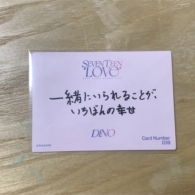 SEVENTEEN LOVE ディノ トレカ エンタメ/ホビーのCD(K-POP/アジア)の商品写真