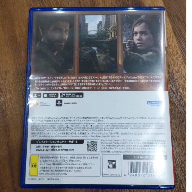 PlayStation(プレイステーション)のThe Last of Us Part I PS5　ザ　ラストオブアスパート1 エンタメ/ホビーのゲームソフト/ゲーム機本体(家庭用ゲームソフト)の商品写真
