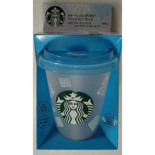 スターバックス(Starbucks)のスターバックス　オリガミ　アイスコーヒー　リユーザブルコールドカップ(タンブラー)