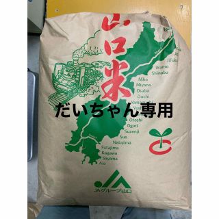 農家直送 ヒノヒカリ (令和４年度米) １等精米 正味23㎏(米/穀物)