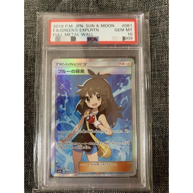 通常在庫品 ブルーの探索 sr psa10 - crumiller.com
