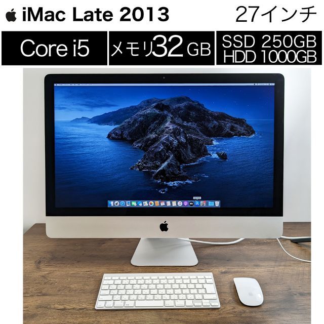 SSD250GB+1TBHDD【32GBメモリ】iMac 27インチ-