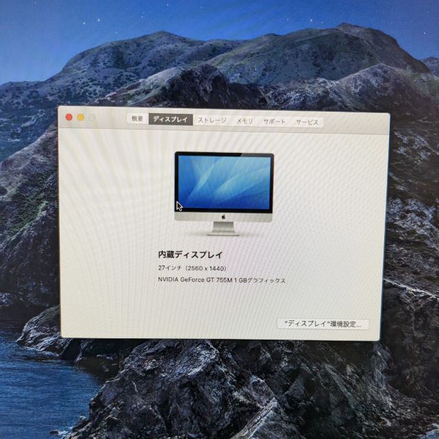 Apple(アップル)のSSD250GB+1TBHDD【32GBメモリ】iMac 27インチ スマホ/家電/カメラのPC/タブレット(デスクトップ型PC)の商品写真