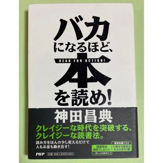 バカになるほど、本を読め！　不動産〜、賃貸〜の3セット(その他)