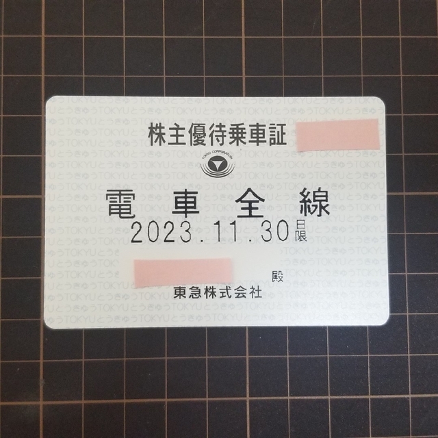 ★東急電鉄　株主優待乗車証　電車全線　定期　おまけつき  送料込★