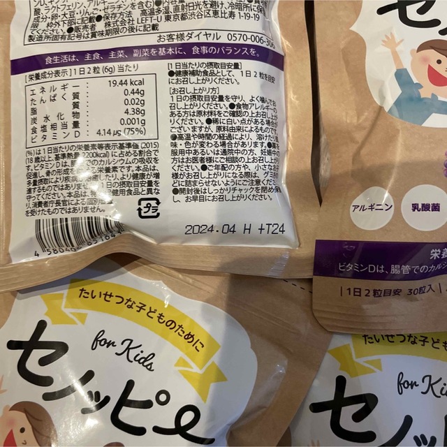 セノッピー 6袋 (セノッピー(りんご味)2袋 身長サポート セノッピー 6袋 (セノッピー(りんご味)2袋 身長サポート