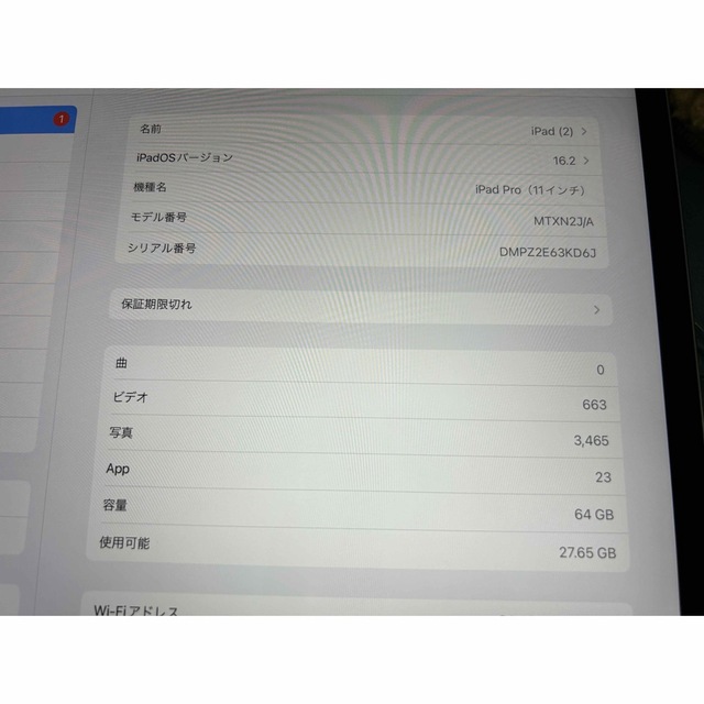 美品 ipad pro 11インチ 第1世代 64GB スペースグレー 美品 ipad pro 11インチ 第1世代 64GB スペースグレー