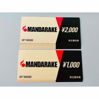 まんだらけ　株主優待　25000円分(ショッピング)