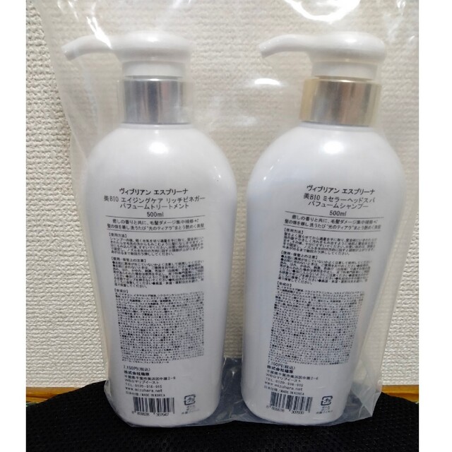 SALE/94%OFF】 ヴィブリアンエスプリーナ 美BIOシャンプー アンミカ
