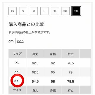 UNIQLO　3L ユニクロ　スヌーピー　スウェット　淡い民　白　クリーム色