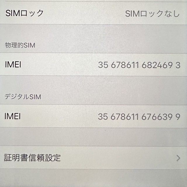 iPhone(アイフォーン)のiPhoneSE2  64GB simフリー　ホワイト スマホ/家電/カメラのスマートフォン/携帯電話(スマートフォン本体)の商品写真