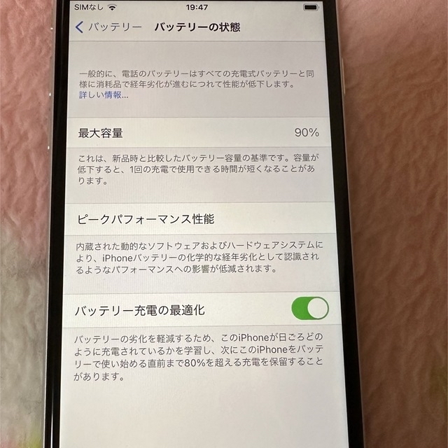 iPhone(アイフォーン)のiPhoneSE2  64GB simフリー　ホワイト スマホ/家電/カメラのスマートフォン/携帯電話(スマートフォン本体)の商品写真