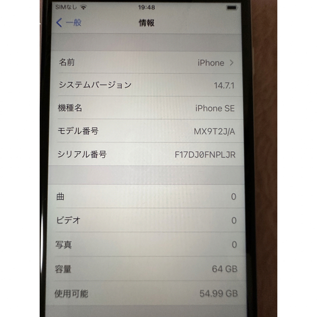 iPhone(アイフォーン)のiPhoneSE2  64GB simフリー　ホワイト スマホ/家電/カメラのスマートフォン/携帯電話(スマートフォン本体)の商品写真