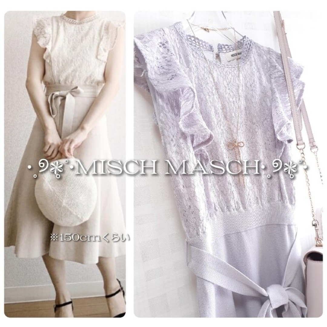 MISCH MASCH(ミッシュマッシュ)の専用‪✿ WEB限定 ♡ MISCH MASCH レース×ニットワンピース レディースのワンピース(ひざ丈ワンピース)の商品写真