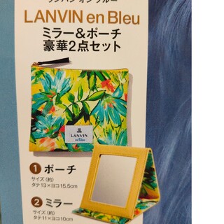 ランバンオンブルー(LANVIN en Bleu)のsweet6月号付録のみ♡ランバンオンブルーミラー&ポーチセット(ポーチ)