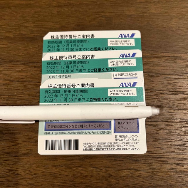 ANA(全日本空輸)(エーエヌエー(ゼンニッポンクウユ))のANA株主優待券 チケットの乗車券/交通券(航空券)の商品写真