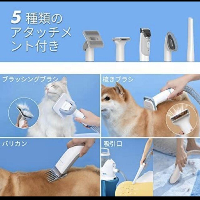 Neakasa P2 Pro バリカン付きペットグルーミングセット 犬猫 4