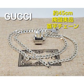 グッチ(Gucci)の【廃盤美品】GUCCI 喜平チェーン カットアウトG リング ネックレス(ネックレス)