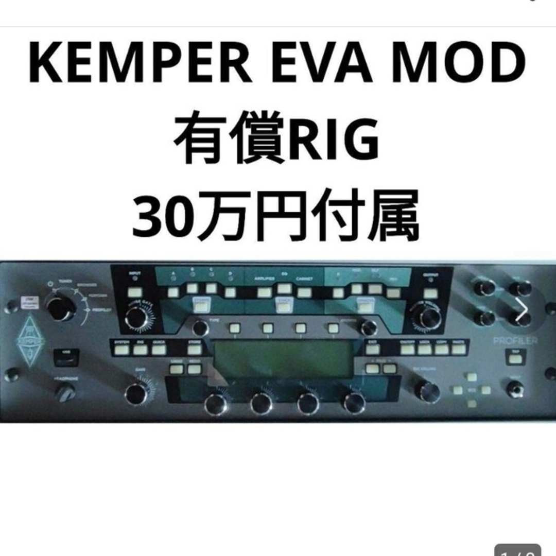 KEMPER EVA MOD POWER HEAD RACK パワーアンプラック 楽器のギター(エフェクター)の商品写真