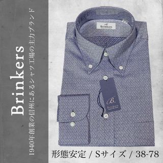 【新品】老舗メーカー Brinkers ドレスシャツ 形態安定 織柄 38-78(シャツ)