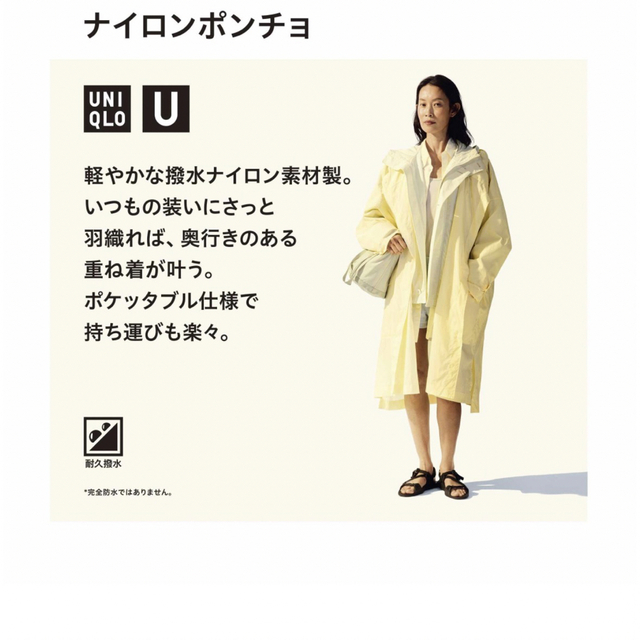 UNIQLO - ユニクロU ポンチョの通販 by jnk｜ユニクロならラクマ