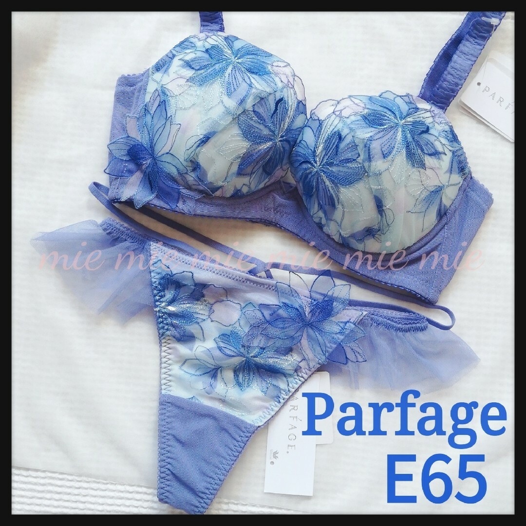 39geルジェ◆PARFAGEパルファージュ　ブラジャー＆ソング　クレマチス　ブルーE65◆