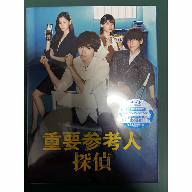 新品y DVD 重要参考人探偵 DVD-BOX