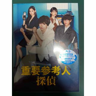 キスマイフットツー(Kis-My-Ft2)の●重要参考人探偵　Blu-ray　BOX 新品未開封　お値下げ(TVドラマ)