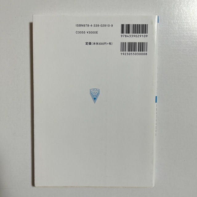 情報技術と情報管理 IT社会の理解と判断のための教科書 エンタメ/ホビーの本(コンピュータ/IT)の商品写真