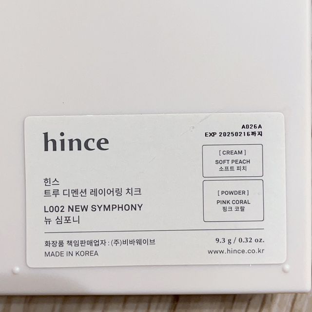 hince(ヒンス)のヒンス 新作 チーク コスメ/美容のベースメイク/化粧品(チーク)の商品写真