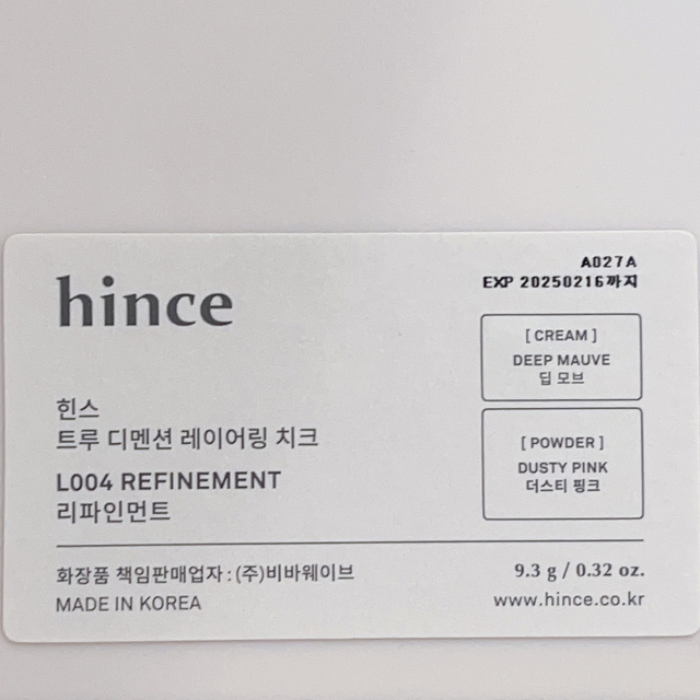 hince(ヒンス)のヒンス 新作 チーク コスメ/美容のベースメイク/化粧品(チーク)の商品写真
