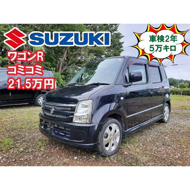 スズキワゴンR‼️5万キロ台‼️車検２年付き‼️コミコミ21.5万円‼️