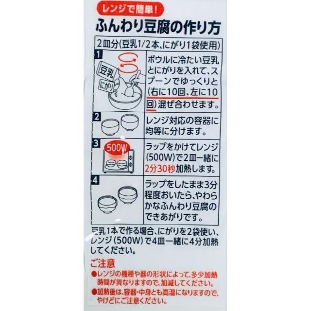 4gX40袋 太子食品にがり 食品用／入浴剤（20回分） 食品/飲料/酒の食品(調味料)の商品写真