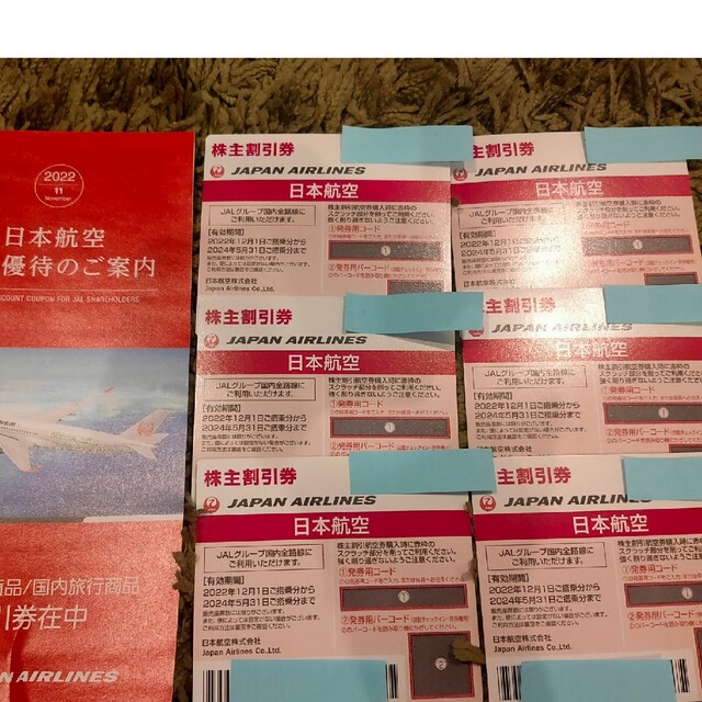 チケット JAL(日本航空) - JAL 株主優待券 8枚＋冊子1の通販 by ...