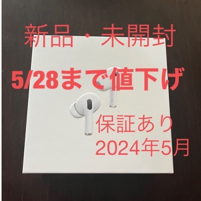 Apple AirPods pro 2nd 第二世代　新品　MQD83J/Aのサムネイル