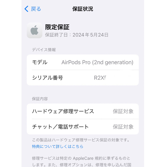 Apple AirPods pro 2nd 第二世代　新品　MQD83J/A
