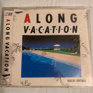 A LONG VACATION(ポップス/ロック(邦楽))