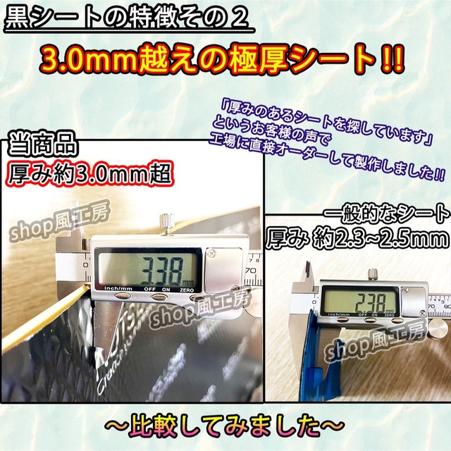 激安通販販売 デッドニングシート 制振シート 吸音材 3種の音質大革命