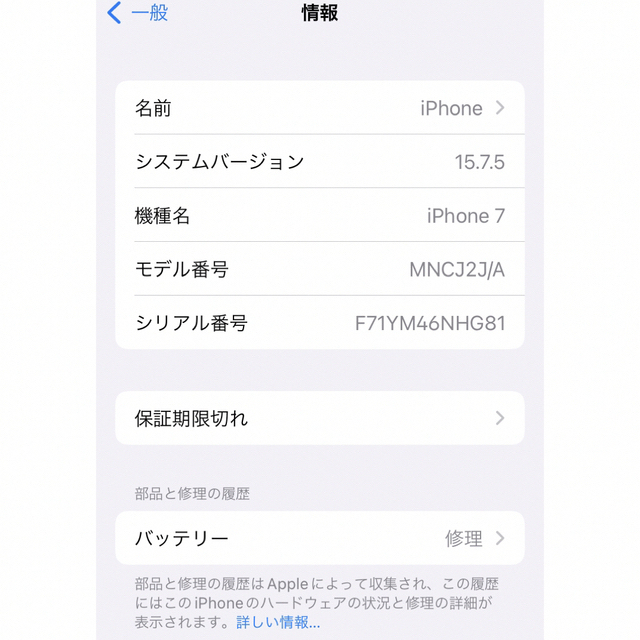 iPhone(アイフォーン)のiPhone7 本体　32GB ローズゴールド　SIMフリー スマホ/家電/カメラのスマートフォン/携帯電話(スマートフォン本体)の商品写真